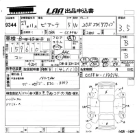 Mazda BIANTE лот № 9344 оценка 3.5  с аукциона в Японии 5