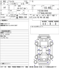 Nissan ROOX лот № 3009 оценка 4  с аукциона в Японии 5