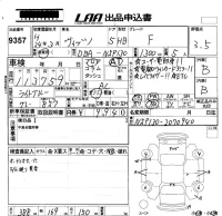 Toyota VITZ лот № 9357 оценка 3.5  с аукциона в Японии 5