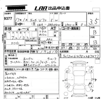 Volvo V70 лот № 9377 оценка 3.5  с аукциона в Японии 5