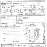 Chrysler 300C лот № 25098 оценка 4  с аукциона в Японии 10