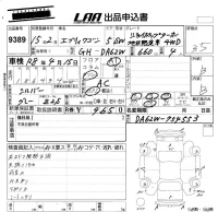 Suzuki EVERY WAGON лот № 9389 оценка 3.5  с аукциона в Японии 5