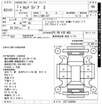 Nissan SERENA лот № 43141 оценка RA  с аукциона в Японии 10
