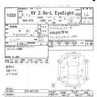 Subaru XV лот № 1033 оценка 4  с аукциона в Японии 9
