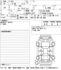 Nissan SAKURA лот № 3026 оценка 6  с аукциона в Японии 5