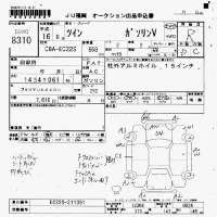 Suzuki TWIN лот № 8310 оценка R  с аукциона в Японии 7
