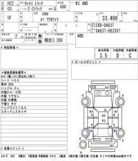 Suzuki CARRY TRUCK лот № 3036 оценка 3.5  с аукциона в Японии 5