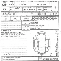 Volvo V70 лот № 25111 оценка 4  с аукциона в Японии 10