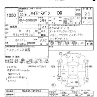 Toyota HIACE VAN лот № 1050 оценка 3.5  с аукциона в Японии 9