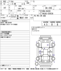 Suzuki ALTO лот № 3038 оценка 4.5  с аукциона в Японии 5