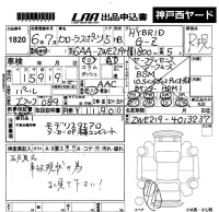 Toyota COROLLA SPORT лот № 1820 оценка R  с аукциона в Японии 5