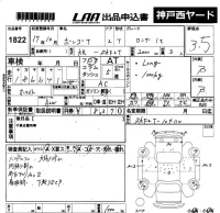 Mazda BONGO лот № 1822 оценка 3.5  с аукциона в Японии 5