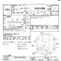 Toyota HIACE лот № 1054 оценка 2  с аукциона в Японии 9