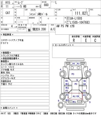 Daihatsu MOVE лот № 3046 оценка R  с аукциона в Японии 5