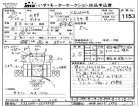 Hino DUTRO лот № 1153 оценка 3.5  с аукциона в Японии 3