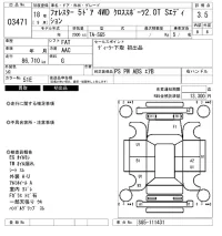 Subaru FORESTER лот № 3471 оценка 3.5  с аукциона в Японии 6