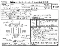 Nissan ATLAS лот № 1162 оценка 3  с аукциона в Японии 4