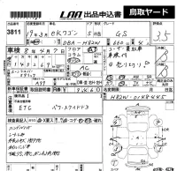 Mitsubishi EK WAGON лот № 3811 оценка 3.5  с аукциона в Японии 5