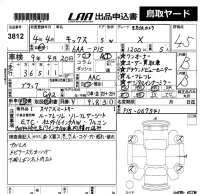 Nissan KICKS лот № 3812 оценка 4.5  с аукциона в Японии 5