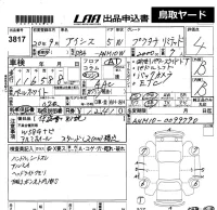 Toyota ISIS лот № 3817 оценка 4  с аукциона в Японии 5