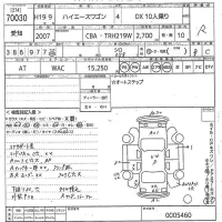 Toyota HIACE лот № 70030 оценка R  с аукциона в Японии 11