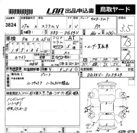 Mazda SCRUM лот № 3824 оценка 3.5  с аукциона в Японии 5