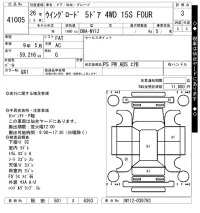 Nissan WINGROAD лот № 41005 оценка 3  с аукциона в Японии 8