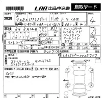 Toyota PIXIS JOY лот № 3828 оценка 4  с аукциона в Японии 5