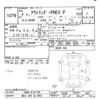 Mitsubishi OUTLANDER PHEV лот № 1079 оценка 4  с аукциона в Японии 10