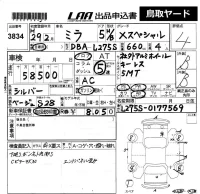 Daihatsu MIRA лот № 3834 оценка 4  с аукциона в Японии 5