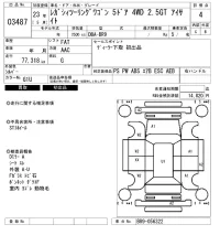 Subaru LEGACY лот № 3487 оценка 4  с аукциона в Японии 6