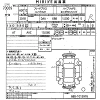 Honda FREED лот № 70039 оценка R  с аукциона в Японии 10