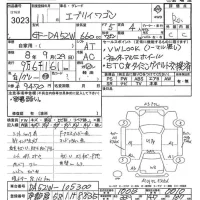 Suzuki EVERY WAGON лот № 3023 оценка R  с аукциона в Японии 9