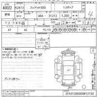 Fiat 500 лот № 40022 оценка 4  с аукциона в Японии 10