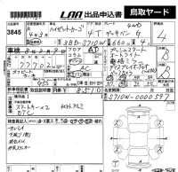 Daihatsu HIJET VAN лот № 3845 оценка 4  с аукциона в Японии 5