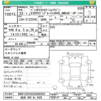 Mercedes-Benz E CLASS WAGON лот № 10018 оценка 3  с аукциона в Японии 4