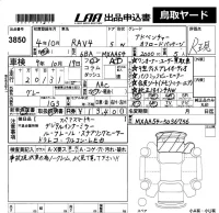 Toyota RAV4 лот № 3850 оценка R  с аукциона в Японии 5