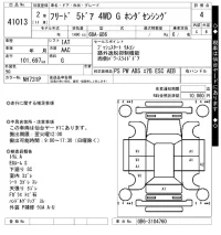 Honda FREED лот № 41013 оценка 4  с аукциона в Японии 10