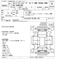 Honda STEP WAGON лот № 6003 оценка RA  с аукциона в Японии 5