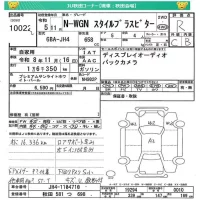 Honda N WGN лот № 10022 оценка R  с аукциона в Японии 4
