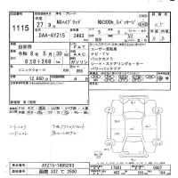 Lexus NX лот № 1115 оценка 4.5  с аукциона в Японии 10