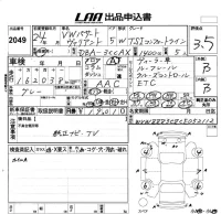 Volkswagen PASSAT VARIANT лот № 2049 оценка 3.5  с аукциона в Японии 5