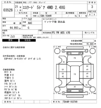 Suzuki ESCUDO лот № 3528 оценка 3  с аукциона в Японии 6