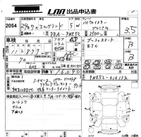 Nissan ELGRAND лот № 2054 оценка 3.5  с аукциона в Японии 5
