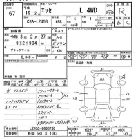 Daihatsu Esse лот № 67 оценка R  с аукциона в Японии 7