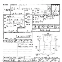 Toyota ESTIMA лот № 1503 оценка 3  с аукциона в Японии 5