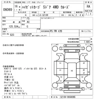 Daihatsu HIJET VAN лот № 6069 оценка RA  с аукциона в Японии 5