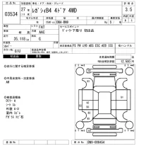 Subaru LEGACY B4 лот № 3534 оценка 3.5  с аукциона в Японии 6