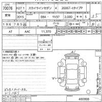Nissan SKYLINE лот № 70076 оценка 3.5  с аукциона в Японии 10