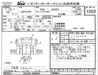 Mitsubishi CANTER лот № 1222 оценка 3.5  с аукциона в Японии 4
